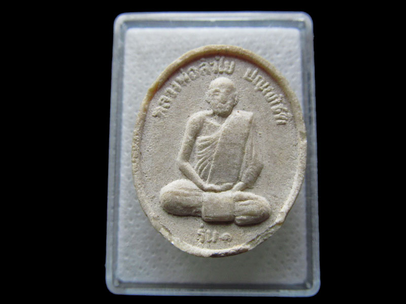 พระหลวงพ่อลำไย หลัง หลวงพ่อขาว วัดพิจารณ์โสภณ..เริ่ม20บาท/.S.54