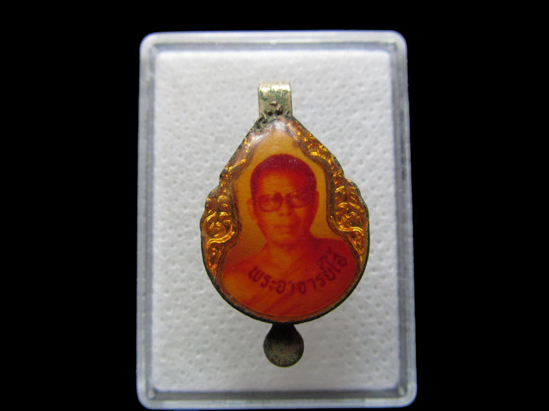 ล็อกเก็ตพระอาจารย์ไฮ้ ที่ระลึกงานศพพ่อฮวด..เริ่ม20บาท/.S.56