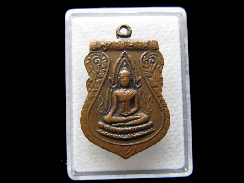  เหรียญพระพุทธชินราช หลัง พระครูวิวิธวัฒนวิธาน วัดกกแรต..เริ่ม20บาท/.S.66