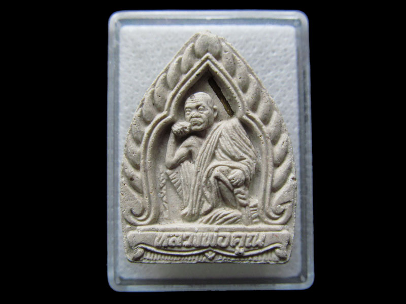 พระผงรูปเหมือนหลวงพ่อคูณ พิมพ์เจ้าสัว ฝังตระกรุด 1 ดอก...เริ่ม20บาท/.S.69