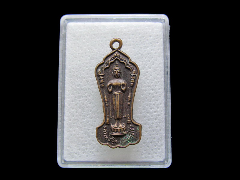 เหรียญพระพุทธ หลวงพ่อซุ้ม วัดโพธิ์เอน..เริ่ม20บาท/.S.76