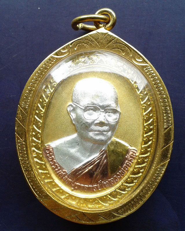 เหรียญหลวงพ่อจรัญ