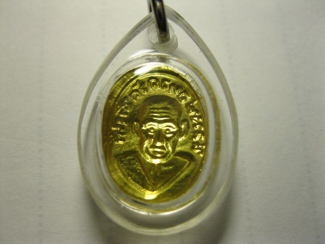 เหรียญเม็ดเเตงหลวงพ่อทวด  เนื้อทองคำ ร้านทองสร้าง เคาะเดียว  550