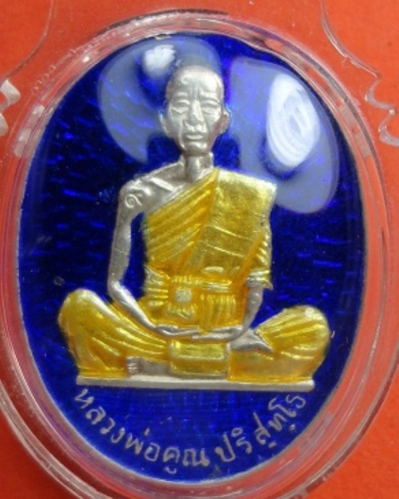 เหรียญหลวงพ่อคูณมหาบารมีเนื้อเงินลงยาเลข410