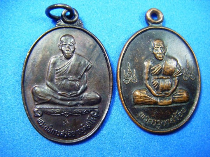 2 เหรียญกับครูบาสร้อย วัดมงคลคีรีเขตต์ จ.ตาก ราคาเบาๆเคาะเดียวครับ