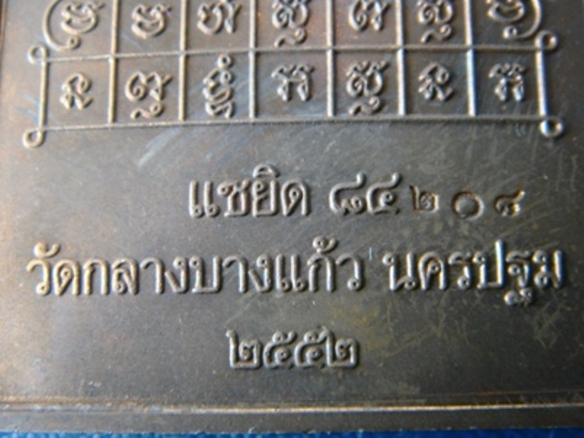 !!!! เคาะเดียว...เหรียญโต๊ะหมู่ หลวงปู่เจือ เนื้อทองแดงผิวไฟ หมายเลข ๒๐๘ พร้อมกล่อง... !!!!