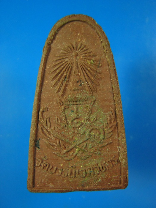 หลวงปู่ทวด วัดบวรนิเวศวิหาร กทม ปี 2539 **20**