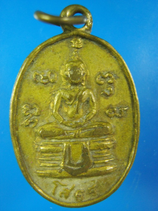 พระพุทธโสธร เนื้อทองฝาบาตร หลังยันต์ **20**