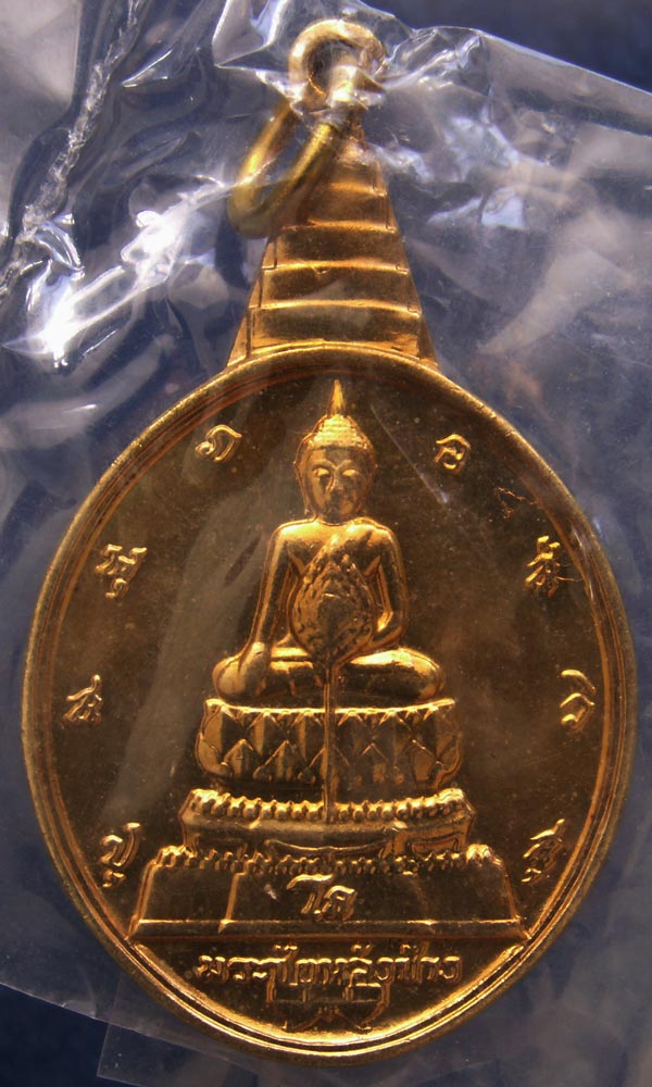 สวยกริ๊บ...ซองเดิม...เหรียญพระชัยหลังช้าง หลัง สก. ครบ 5 รอบ พ.ศ. 2535 พิธีใหญ่ หายากกว่า หลัง ภปร.(