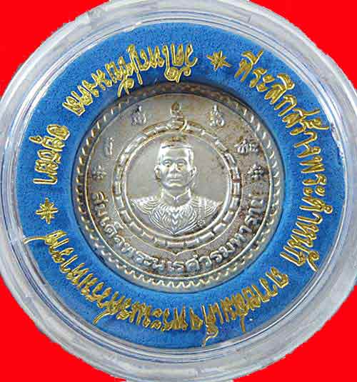 เหรียญสมเด็จพระนเรศวรมหาราช วัดใหญ่ชัยมงคล อยุธยา ปี 2541 เนื้อเงิน