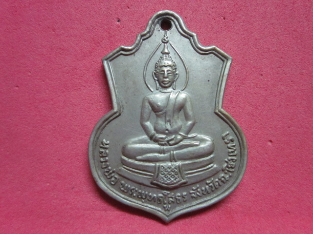 หลวงพ่อโสธร   เนื้ออัลปาก้า   2509
