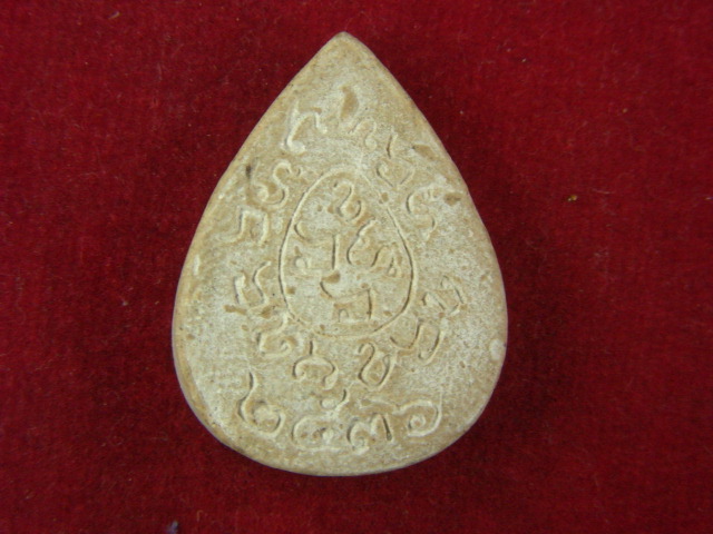 "จ่าสันต์" แดงเคาะเดียว/กำลังหาที่ไปที่มาครับ  ตามรูปเลยครับ