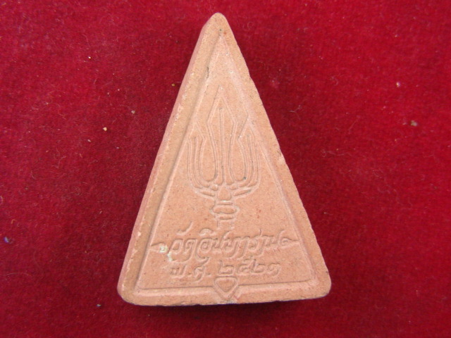 "จ่าสันต์" แดงเคาะเดียว/หลวงพ่อแดง วัดอินทาราม ปี ๒๕๒๓