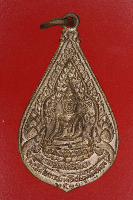 เหรียญพระพุทธโพธิ์ทอง วัดโพธิ์ทอง จ.อุดรธานี ปี 2511