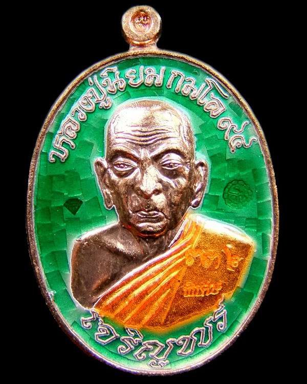 <<<เหรียญหลวงปู่นิยมรุ่นเจริญพร ออกวัดแจ้งนอกปี ๕๕ เนื้อทองแดงลงยาสีเขียวจีวรเหลือง หมายเลข ๓๓๒>>>