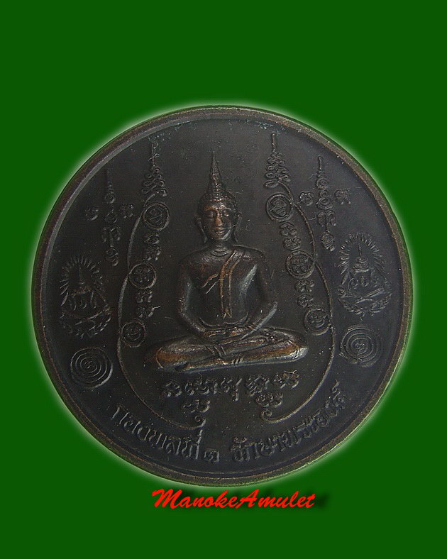 หลวงพ่อมหาโพธิ์ วัดคลองมอญ 