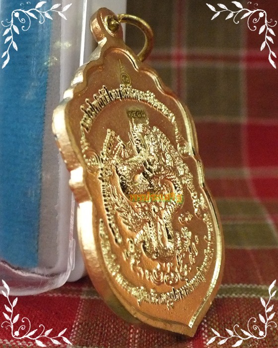 เหรียญเสมาทองลงยาสีแดงขอบน้ำเงิน หลวงปู่ทวด รุ่น"รวยทรัพย์" วัดนาคกลางวรวิหาร ปี 55 โค๊ด2488
