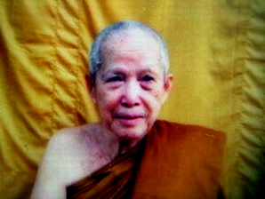 หลวงปู่มหาเจิม วัดสระมงคล อ.กำแพงแสน จ.นครปฐม เหรียญเสมา รุ่นแรก องค์1