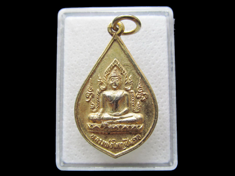 พระเหรียญหลวงพ่อใหญ่ชินราช เทพธิดาบัวคลี วัดบ้านถ้ำ..เริ่ม20บาท/.S.86