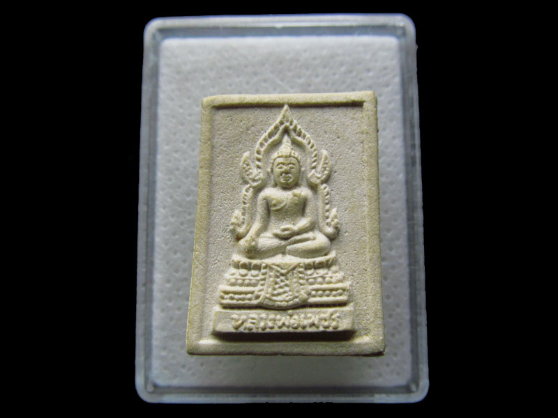 พระหลวงพ่อเพชร หลัง หลวงพ่อทองดี วัดวังตะขบ จ.พิจิตร..เริ่ม20บาท/.S.93