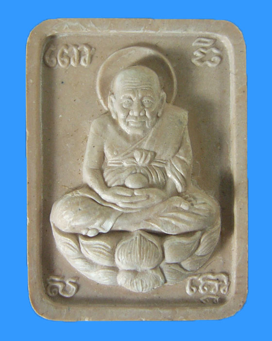 *** เคาะเดียว *** พระไม่ทราบที่ ไม่รู้วัด (รหัส 270)
