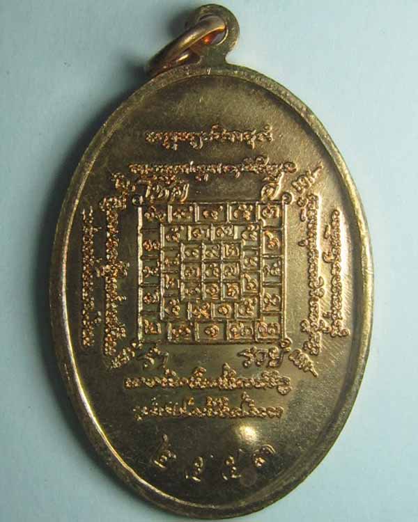 เหรียญหลวงปู่บัว รุ่นสร้างศาลารวมใจ เนื้อทองแดง มีโค้ด เคาะเดียว