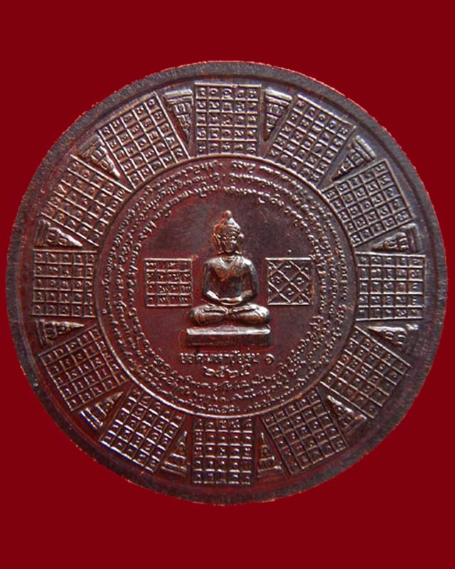 เหรียญหมดห่วง หลวงพ่อสม วัดเมืองราม จ.น่าน