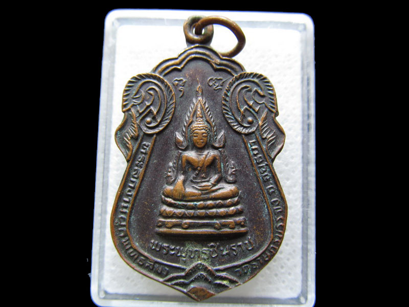  พระพุทธชินราช วัดราษฎร์บรรจง จ.อยุธยา..เริ่ม20บาท/.S.117สุดท้ายของ