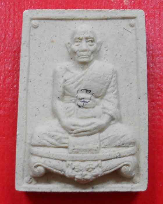 หลวงปู่จ้อยวัดหนองน้ำเขียว