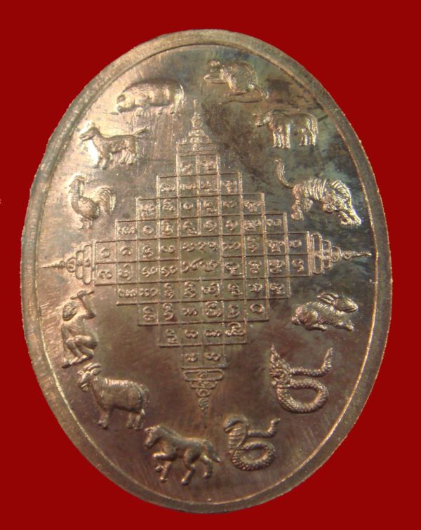 @เหรียญรุ่นแรก(มีจาร)พระมหาธาตุเจดีย์ ๑๒ ราศี ๑๒ นักษัตร พ.ศ. 2545 @