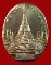 @เหรียญรุ่นแรก(มีจาร)พระมหาธาตุเจดีย์ ๑๒ ราศี ๑๒ นักษัตร พ.ศ. 2545 @