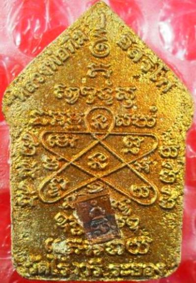 พระขุนแผนพรายกุมาร รุ่นระฆังทอง(ไม่ฝังตะกรุด) สุดยอดมวลสาร คัดสวย พร้อมกล่องเดิมครับ เคาะดียวครับ