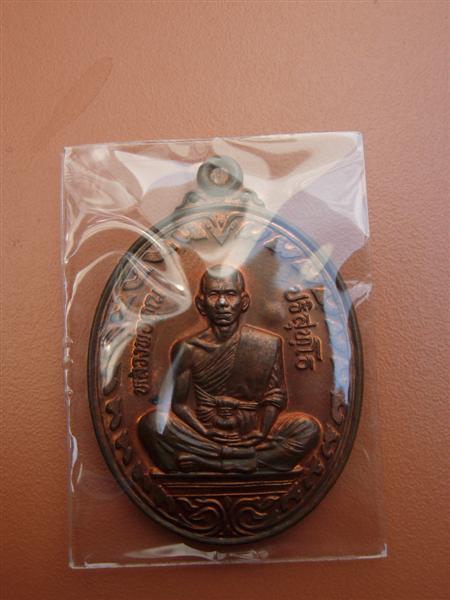 ***เหรียญนิรันตราย*** หลวงพ่อคูณ วัดบ้านไร่ ราชสีมา