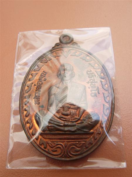 ***เหรียญนิรันตราย*** หลวงพ่อคูณ วัดบ้านไร่ ราชสีมา