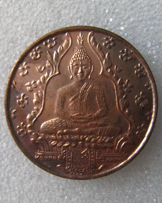 เหรียญพระแก้วมรกตหมดห่วง รุ่น 2