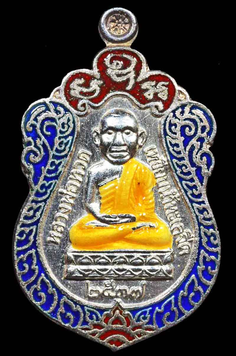 เหรียญหัวโต หลวงปู่ทวด อาจารย์นอง วัดทรายขาว ปี 2537 เนื้อเงินลงยา