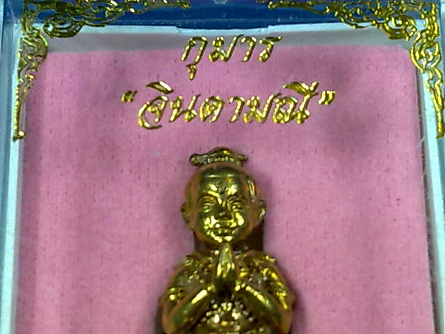 พรายกุมารทอง จินดามณี เนื้อทองระฆัง หมายเลข 291 สวยดุจดั่งทองคำครับ เริ่มหายากแล้วครับ