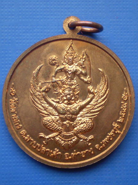 เหรียญจิ๊กโก๋เล็ก หลังนารายณ์ทรงครุฑ หลวงพ่ออุ้น วัดตาลกง ปี 2549 เนื้อทองแดงพร้อมกล่องเดิมจากวัด