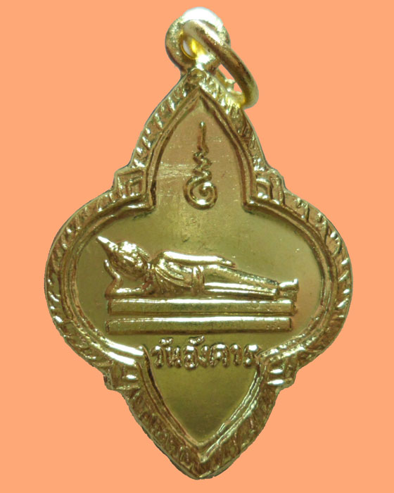 เหรียญพระประจำวัน (วันอังคาร) หลัง ยี่สิบห้าศตวรรษ