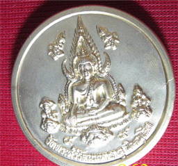 เหรียญ พระพุทธชินราช รุ่น เหลือกินเหลือใช้