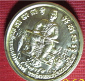 เหรียญ พระพุทธชินราช รุ่น เหลือกินเหลือใช้