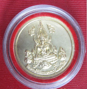 เหรียญ พระพุทธชินราช รุ่น เหลือกินเหลือใช้