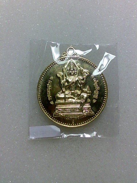 เหรียญจักรเพชร วัดดอน เนื้อทองเทวฤทธิ์ สวยๆครับ
