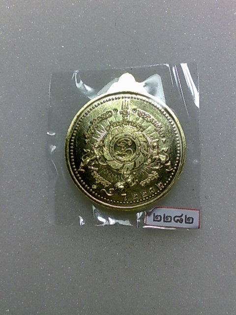 เหรียญจักรเพชร วัดดอน เนื้อทองเทวฤทธิ์ สวยๆครับ