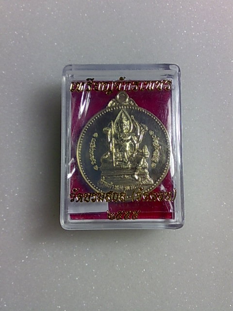 เหรียญจักรเพชร วัดดอน เนื้อทองเทวฤทธิ์ สวยๆครับ