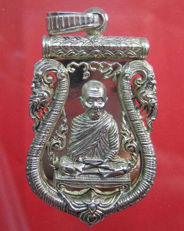 เหรียญเสมาฉลุลายยกองค์ เนื้อเหรียญบาท รุ่นมหามงคล หลวงพ่อจรัญ วัดอัมพวัน จ.สิงห์บุรี