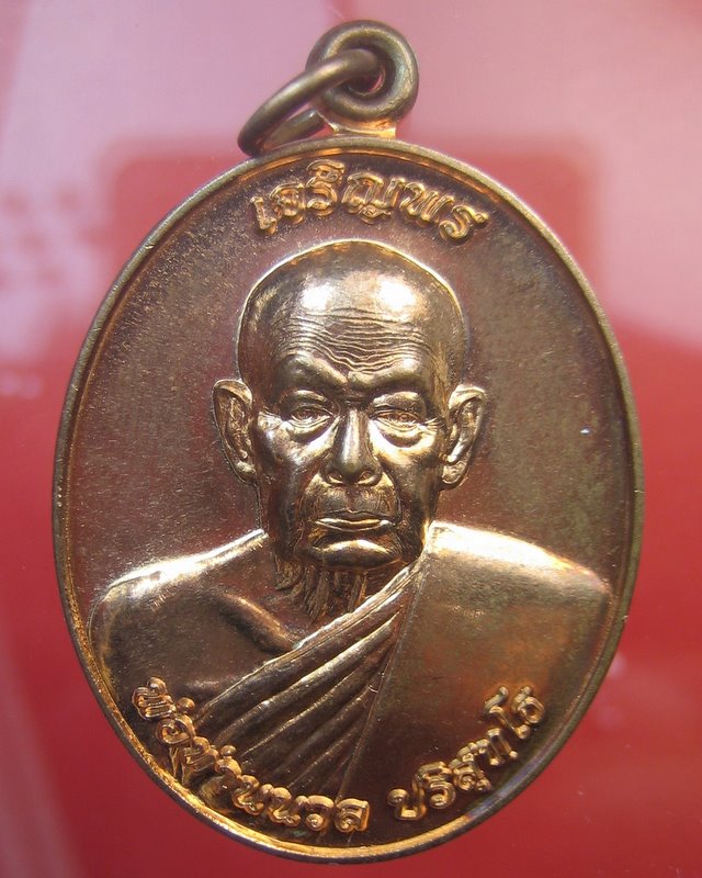 พ่อท่าน นวล รุ่น เจริญพร 88 