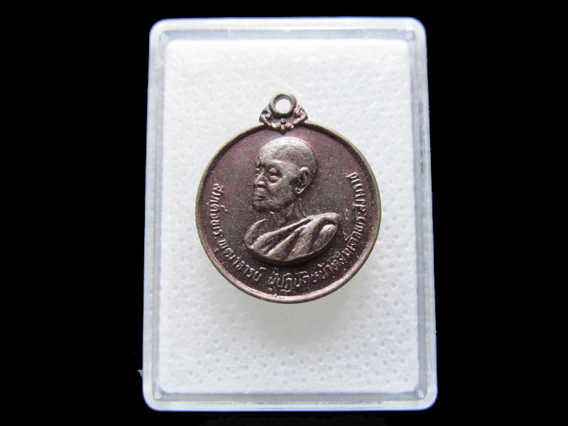 สมเด็จพ ระพุฒาจารย์วิทยาเขตขอนแก่น"..NO.1...เริ่ม20บาท/.S.149
