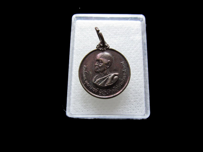 สมเด็จพ ระพุฒาจารย์วิทยาเขตขอนแก่น"..NO.2...เริ่ม20บาท/.S.150