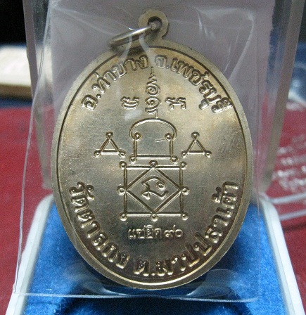 หลวงพ่ออุ้น สวยแชมป์ 2 องค์